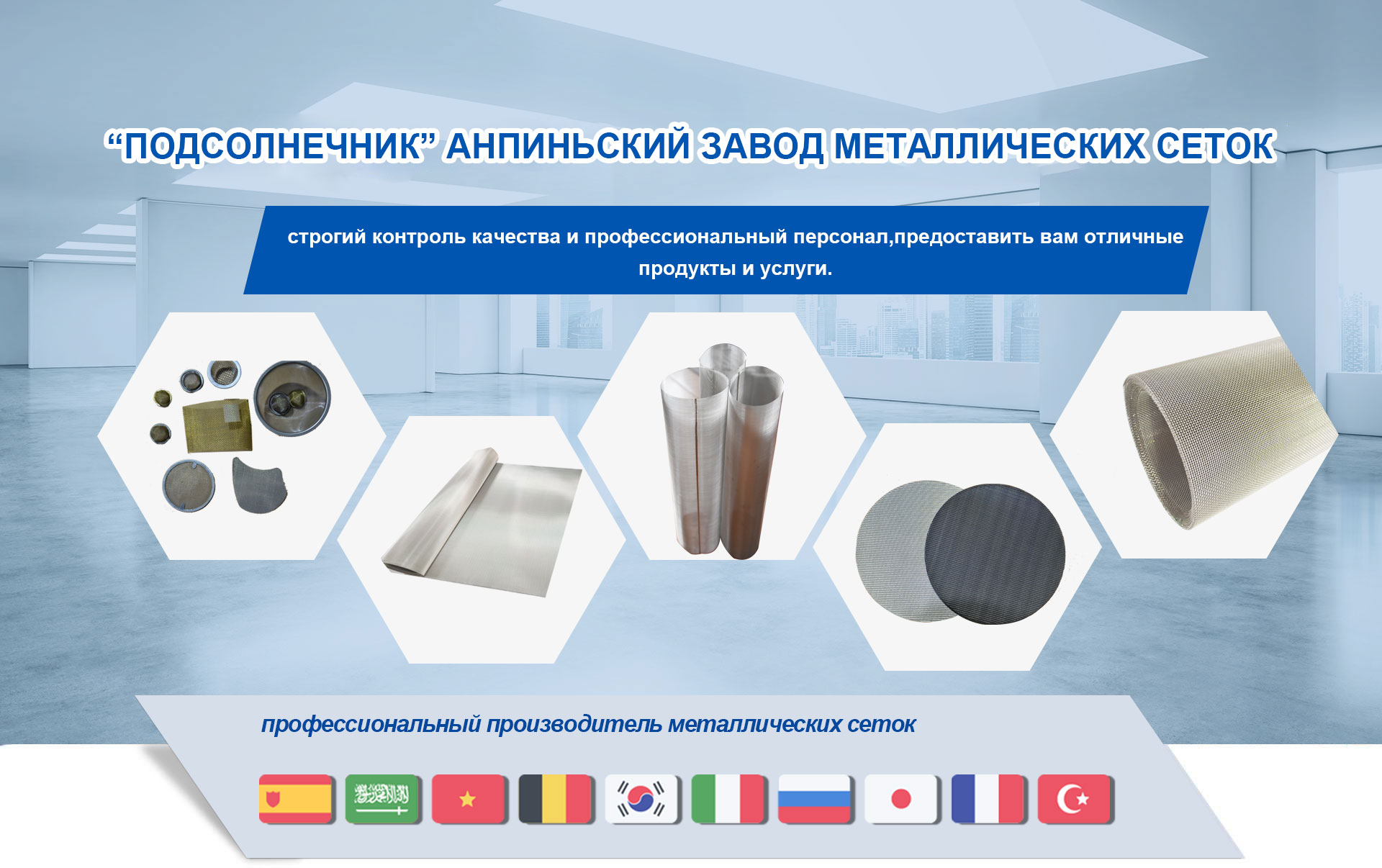 латунная сетка